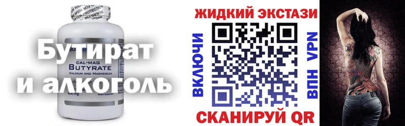 Купить где  Миньяр  Бутират оксибутират 