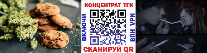 Купить закладки  Миньяр  Печенье с ТГК конопля 