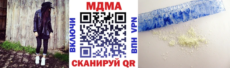 Купить где  Миньяр  MDMA кристаллы 