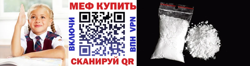 Купить закладки  Миньяр  Меф мука 