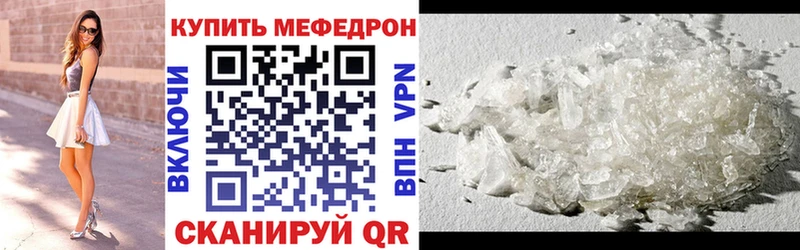 МЕФ кристаллы Миньяр