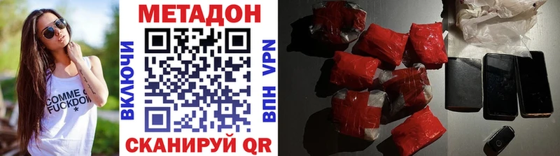 Купить где  Миньяр  Метадон methadone 